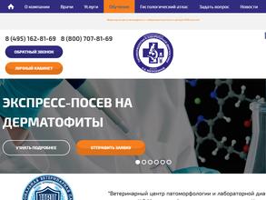 Ветеринарный центр патоморфологии и лабораторной диагностики доктора Н.В. Митрохиной