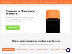 МодульКасса