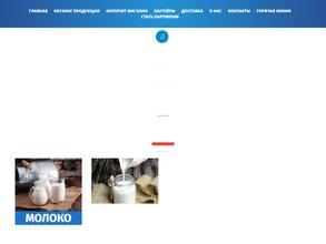 Молочная империя