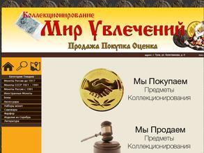 Мир увлечений