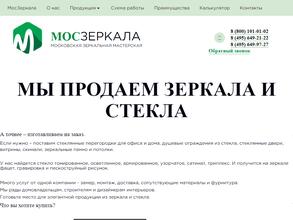 Мосзеркала