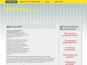 МИБС Калуга