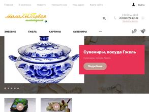 Малахитовая шкатулка