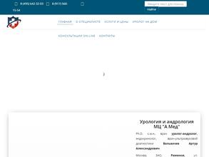 Урологическая и андрологическая клиника