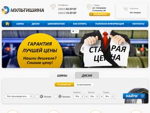 Мультишина