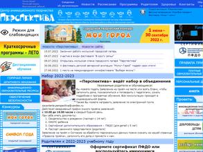 Перспектива