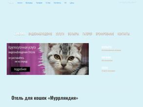 Муррляндия