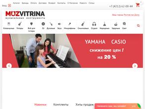 Музвитрина