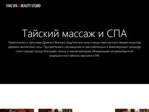 Тайский SPA-салон