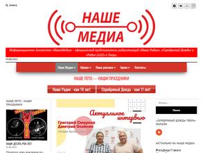 Наше радио, FM 97.5