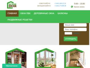 Настоящие окна