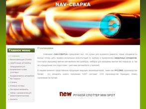 Магазин споттеров