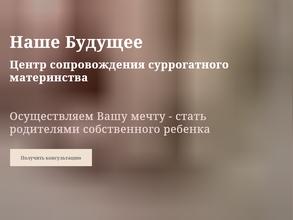 Наше будущее