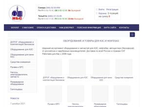 Нефтебазстрой