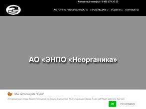 Электростальское научно-производственное объединение