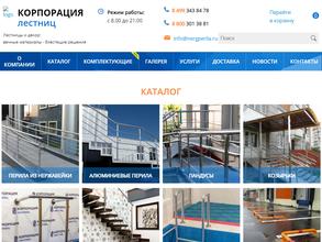 Корпорация Лестниц