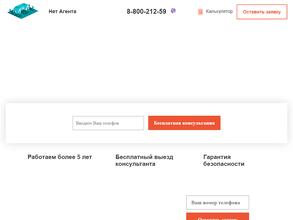 Net-Agenta.net в Архангельск