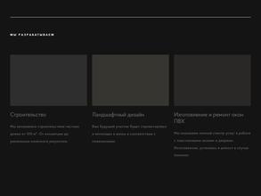 Невстройка