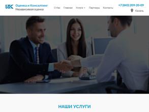 Оценка и Консалтинг