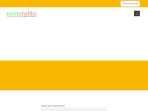 Novamatika