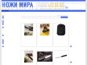 Ножи мира 26