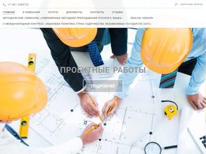 Проектный институт территориального развития