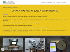 НПП СИСТЕМА