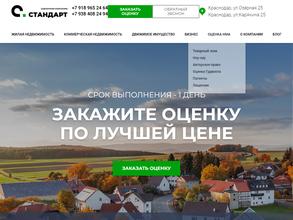 Частный практикующий оценщик