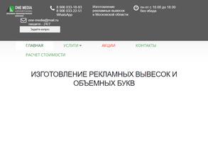 One Media Advertising