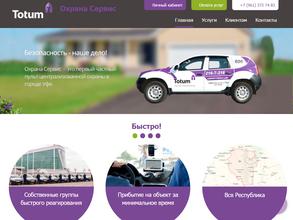 Охрана Сервис