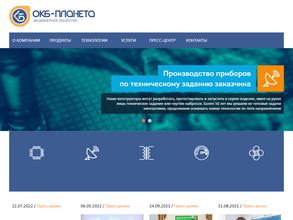 ОКБ-Планета
