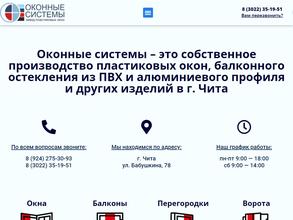 Оконные системы