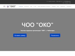 ОКО