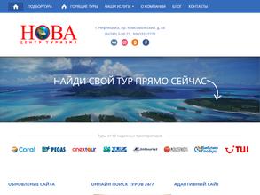 Нова