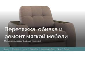 Симфония умных идей