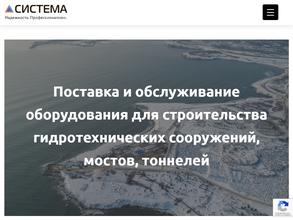 Система