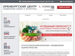 Оренбургский центр независимой оценки и экспертизы