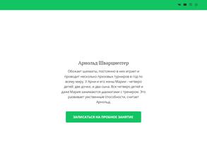 Отважная Пешка