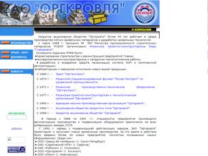 ТОргкровля