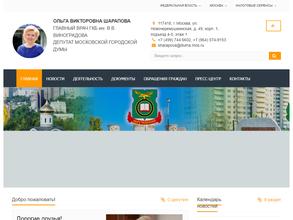 Общественная приемная депутата Московской городской Думы Шараповой О.В.