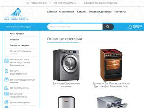 Основы быта