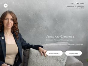 Кабинет остеопрактики