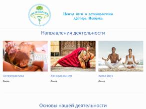 Остеопрана