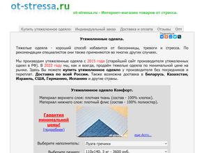 ot-stressa.ru