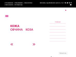 Озелиф кожа
