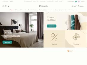 Магазин текстиля для дома