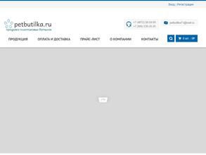 Пэт Бутылка