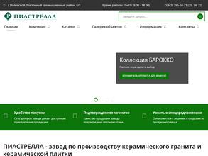 Пиастрелла