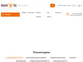 Оптовая компания