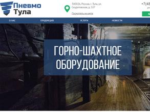 ПКФ ПневмоТула